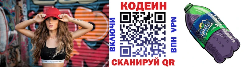 где найти наркотики  Каменск-Шахтинский  блэк спрут сайт  Кодеиновый сироп Lean напиток Lean (лин) 