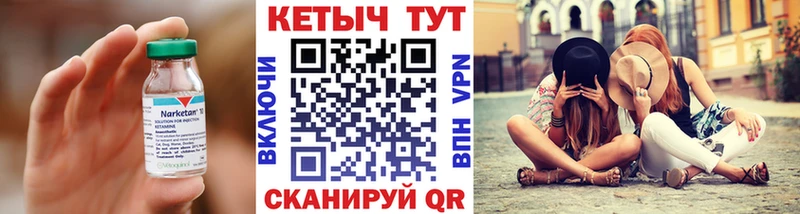 КЕТАМИН VHQ  как найти наркотики  Каменск-Шахтинский 